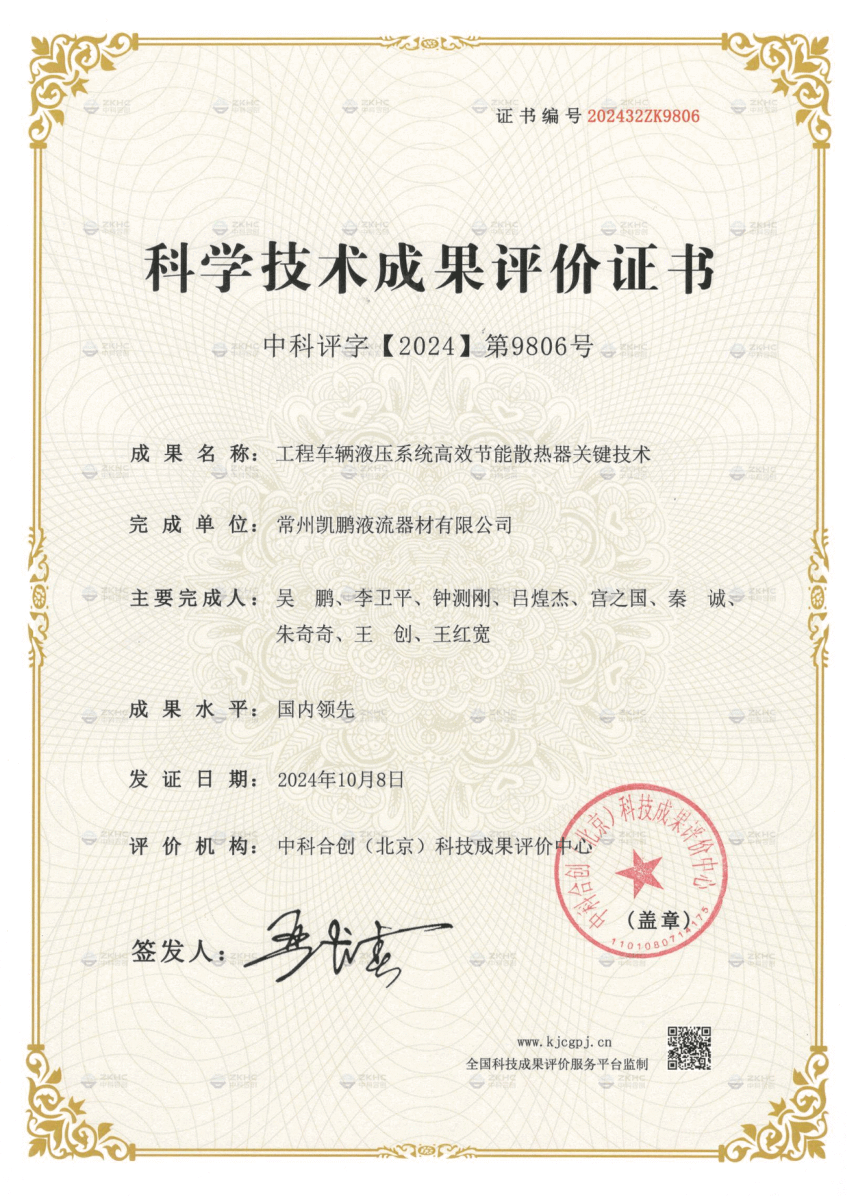 微信图片_2025-12-19_172232_516.png