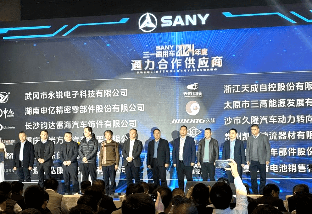 热烈祝贺常州凯鹏获评三一商用车2024年度“通力合作供应商”荣誉称号