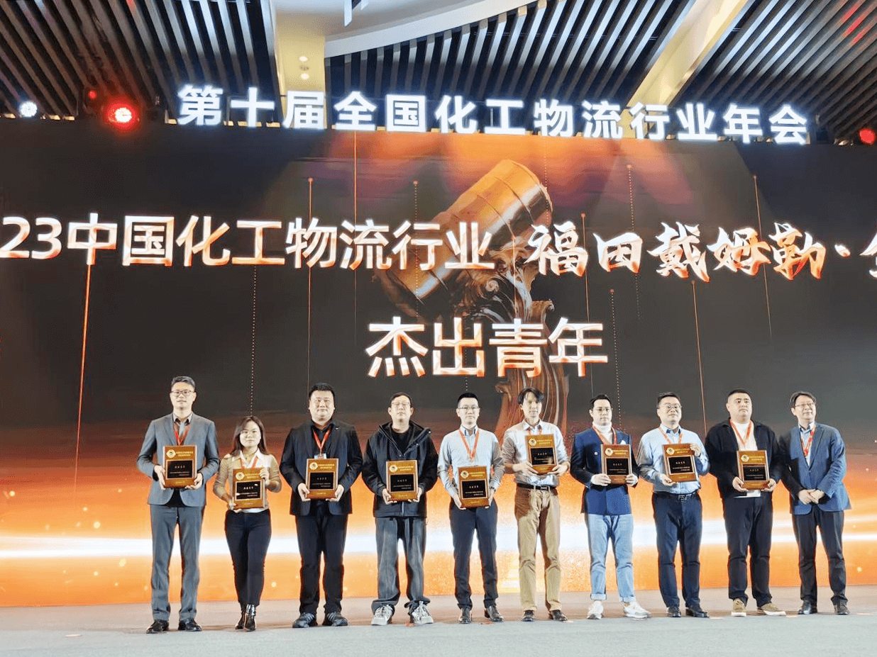 祝贺常州凯鹏受邀出席第十届全国化工物流行业年会并斩获金罐奖