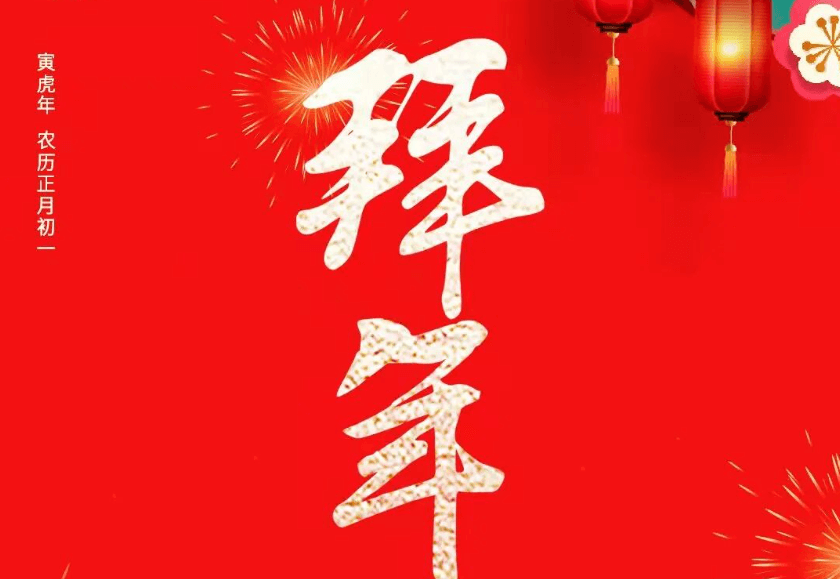 凯鹏祝您 2022 新年快乐