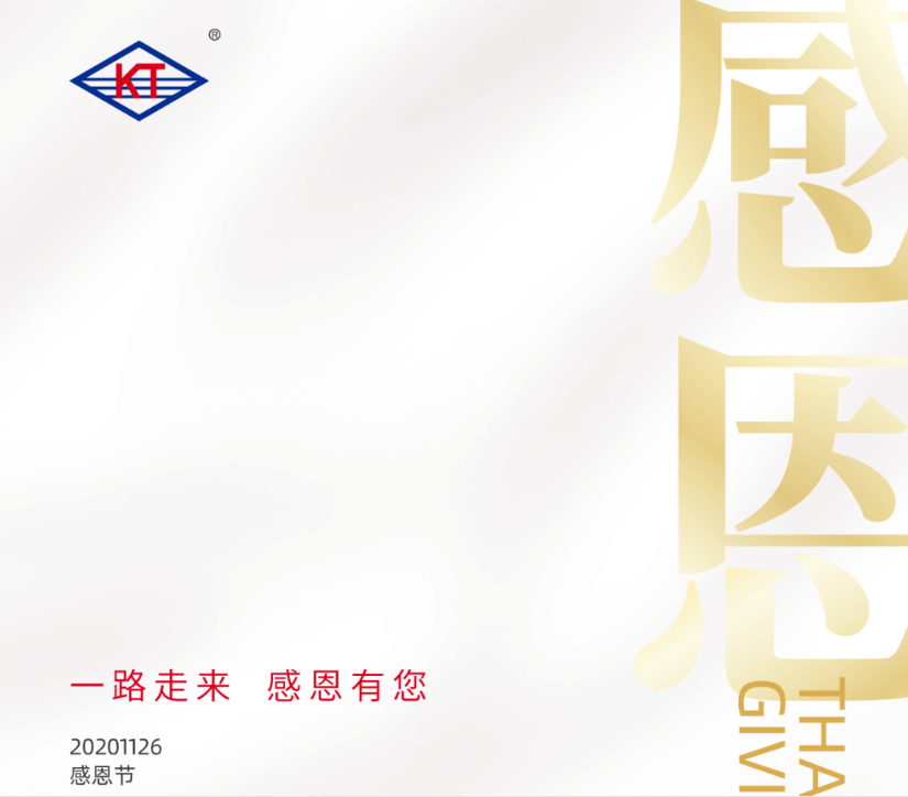 常州凯鹏因你而多彩，感谢一路有你！