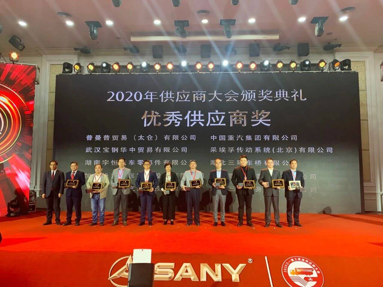 热烈祝贺我公司再次获得三一重工泵送事业部 “优秀供应商” 荣誉称号