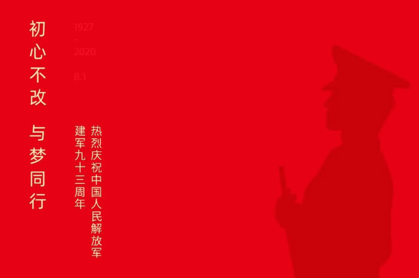 常州凯鹏祝大家建军节快乐