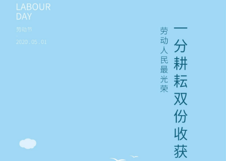 常州凯鹏祝大家五一快乐！