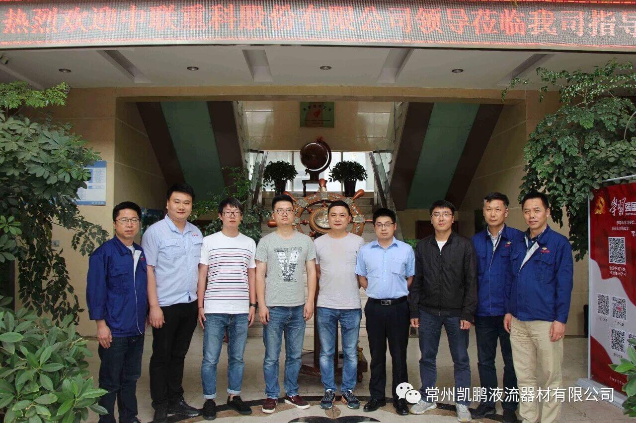 热烈欢迎中联重科股份有限公司领导莅临常州凯鹏指导工作！