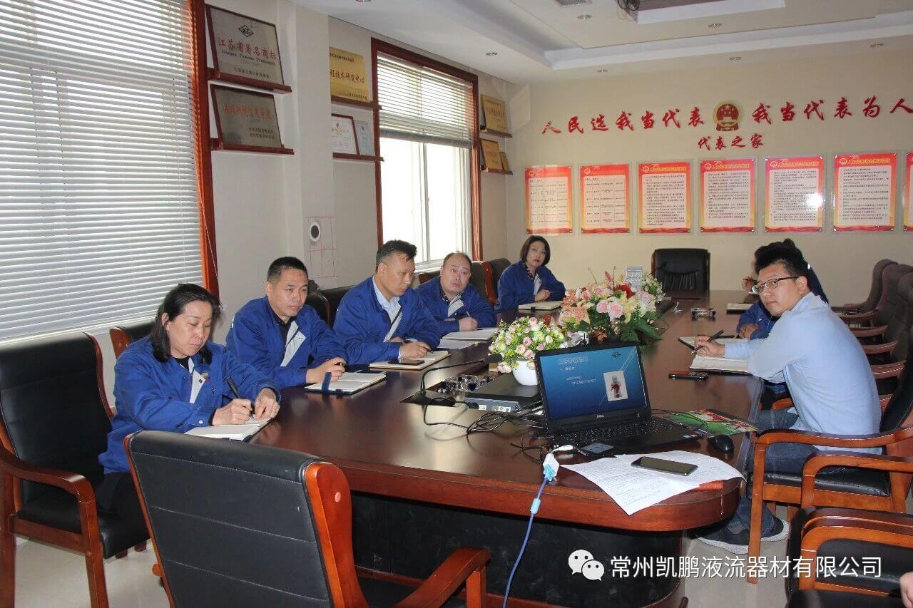 流程管理 思想先行 ——常州凯鹏流程管理培训(第一期)成功举办