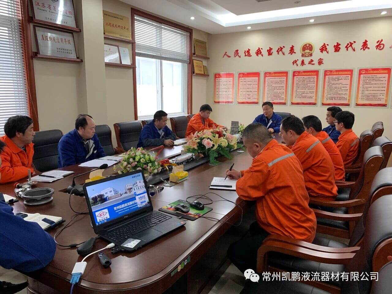 常州凯鹏召开特种车辆配件事业部质量安全专题工作会议