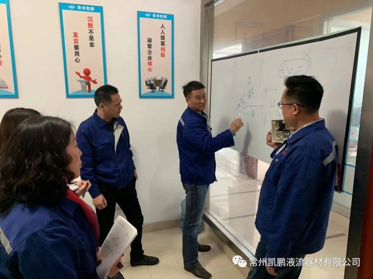 常州凯鹏召开产品升级试制会议