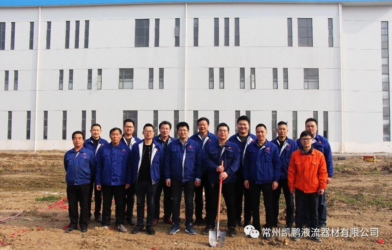 常州凯鹏液流器材有限公司二期工程奠基仪式顺利举行