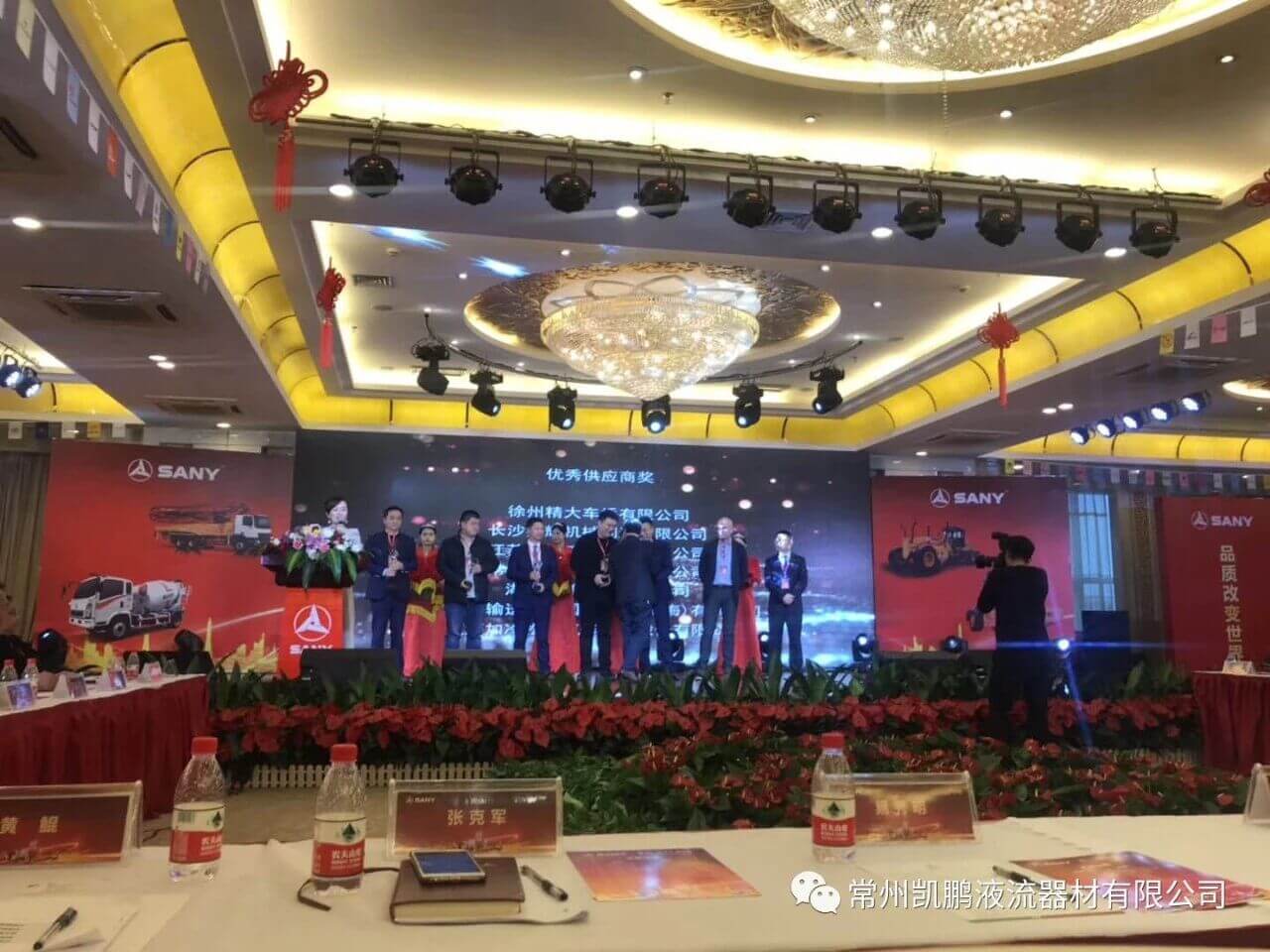 荣耀加冕，常州凯鹏获三一集团“优秀供应商”大奖