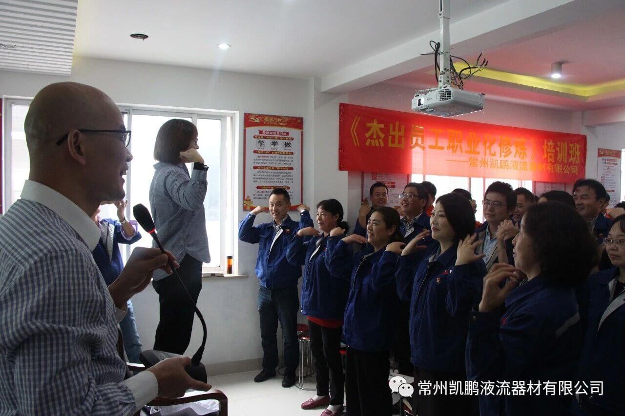 常州凯鹏举办“杰出员工职业化修炼”培训
