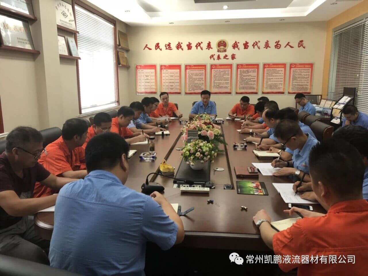常州凯鹏召开技术、生产、质量管理大会