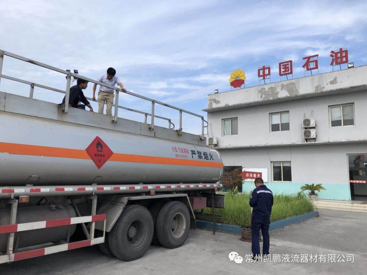 常州凯鹏——拥有一流的技术团队并提供最优质的服务