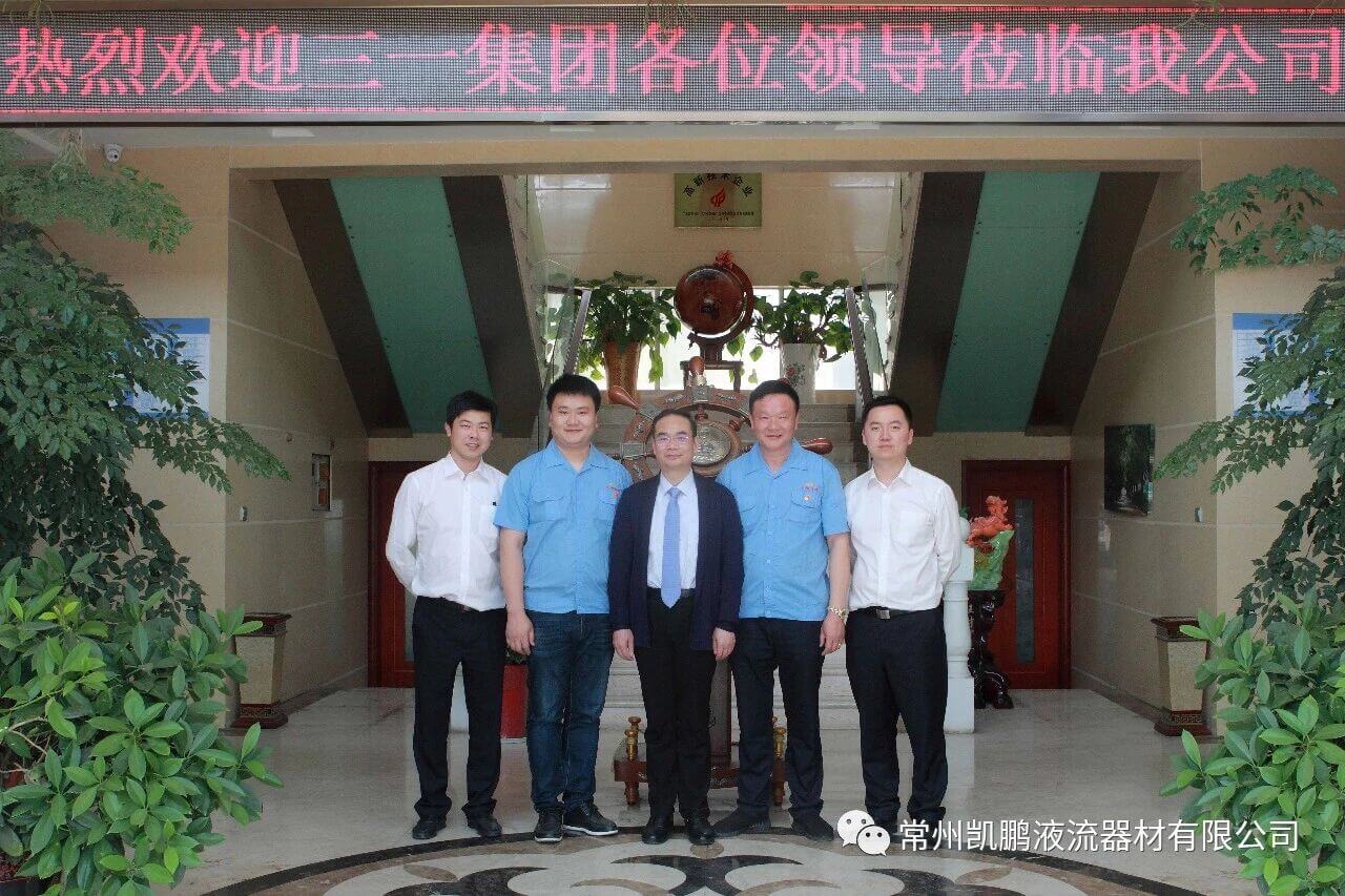 热烈欢迎三一集团董事、执行总裁易小刚先生一行领导莅临指导