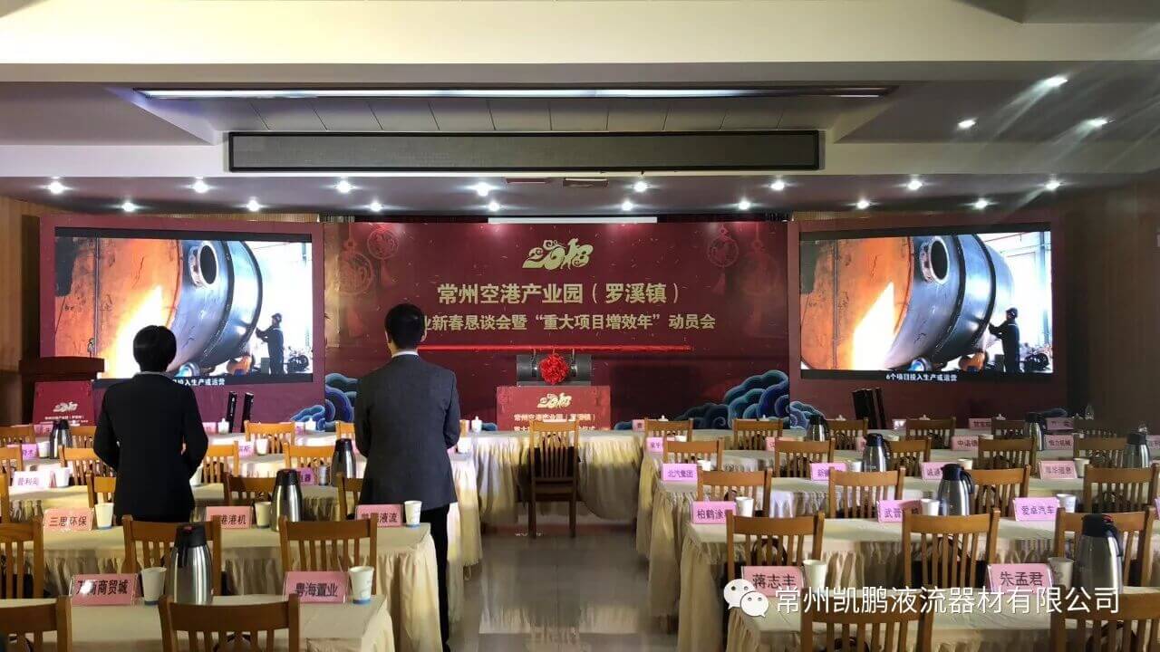 荣耀时刻！2018常州凯鹏液流器材有限公司荣获奖项名单隆重揭晓