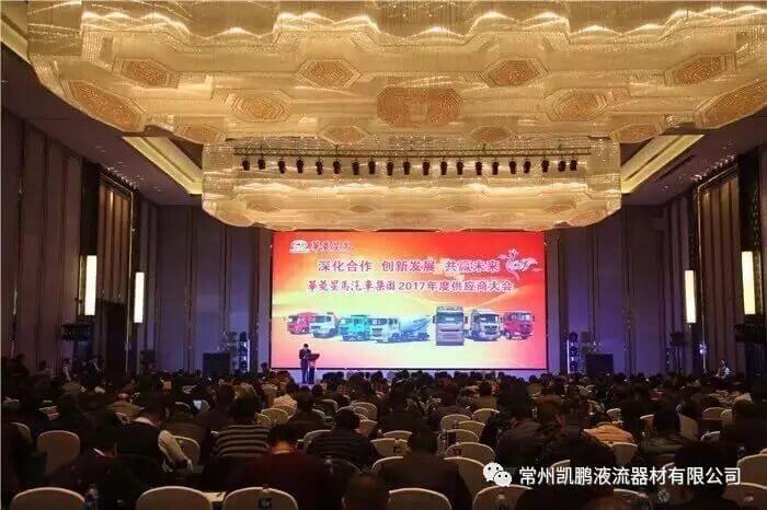 凯鹏喜获华菱星马颁发“优秀供应商”称号