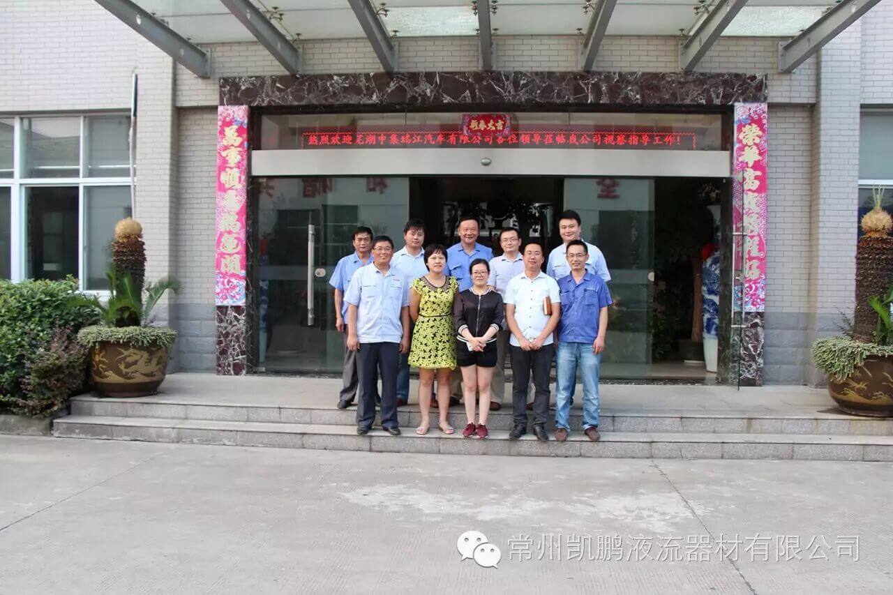中集集团芜湖瑞江分公司多领导到访常州凯鹏