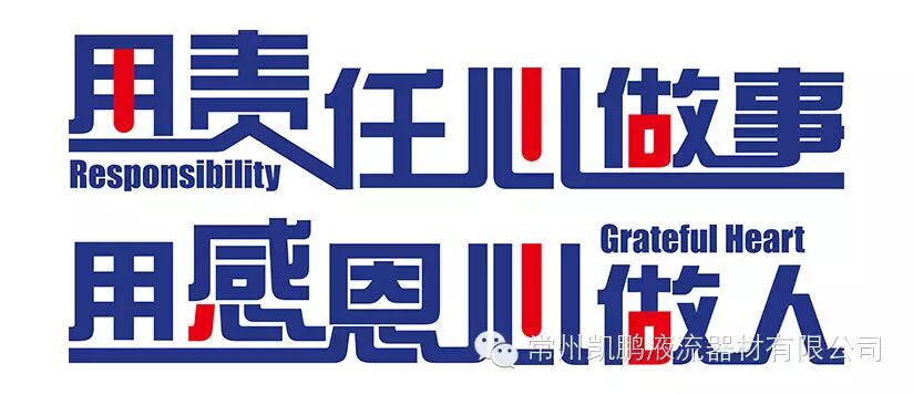 感恩由心而生，用心而做