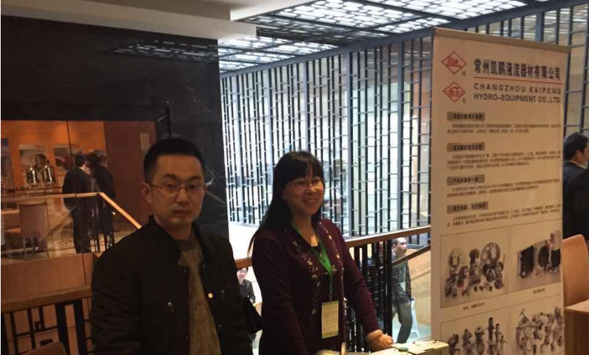 常州凯鹏公司参加《2015第二届中国危化品物流与道路运输国际论坛》